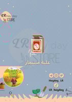 89 علبة مسامير / هاي داي