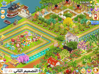 مزرعة شخصية مستوى 260 | هاي داي