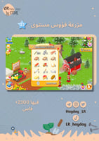 مخزن فاس (مزرعه) هاي داي