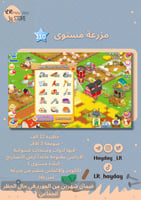 مزرعة مستوى 110+ حظيرتها 12 الف .. هاي داي