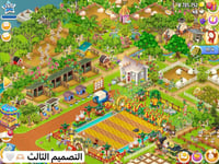 مزرعة شخصية مستوى 260 | هاي داي