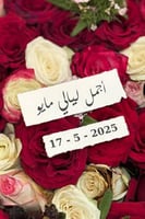 اجمل ليالي مايو و التاريخ