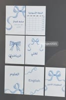 ملف انجاز ثيم شريطة زرقاء