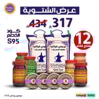 عرض الجمعة البيضاء