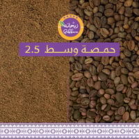 وسط 2.5