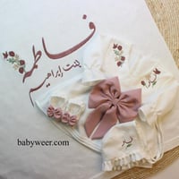 طقم استقبال مواليد بناتي فاخر 4 قطع