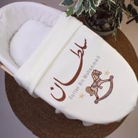 بطانية مواليد قماش سادة بإلاسم
