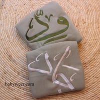 بطانية مواليد بنقشة سادة بالاسم