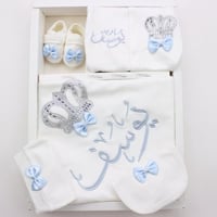 طقم مواليد ولادي تاج سماوي