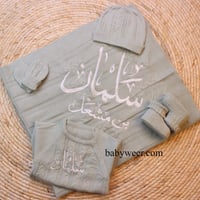 طقم مواليد تريكو بكتابة الاسم