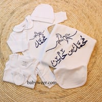 طقم مواليد ست قطع