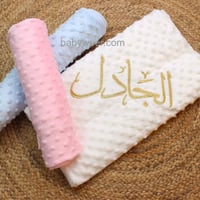 مهاد حب الرمان بتطريز الاسم