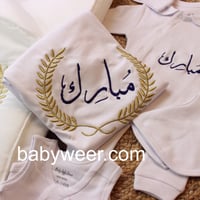 طقم 7 قطع للمواليد بتطريز الاسم