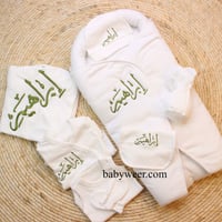 مدس مواليد 8 قطع بالاسم