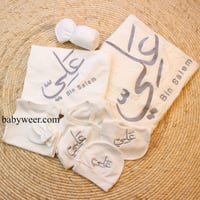 طقم مواليد 8 قطع بالاسم