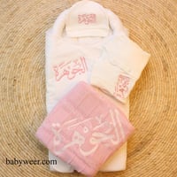 مدس 4 قطع لحديثي الولادة