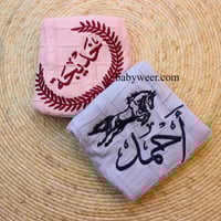 بطانية مواليد بتطريز الاسم بثيمات متعددة