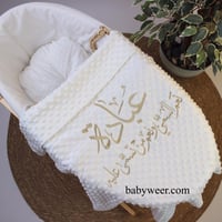 مفرش حب الرمان بالإسم