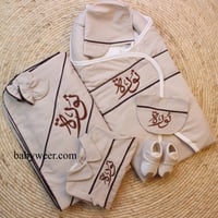 طقم استقبال مواليد 7 قطع