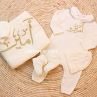 طقم مواليد تريكو بكتابة الاسم