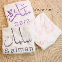 بطانية مواليد بنقشة سادة بالاسم