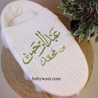 بطانية سرير مواليد بالاسم الالوان مختلفة