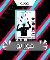 فور يو تيك توك