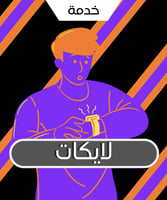 زيادة لايكات جاكو