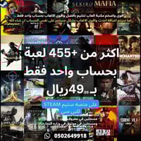 بكج العاب ستيم تختيم اكثر من +455 لعبه بحساب واحد...