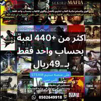بكج العاب ستيم تختيم اكثر من +440 لعبه بحساب واحد...