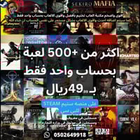 بكج العاب ستيم تختيم اكثر من +500 لعبه بحساب واحد...