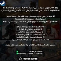 بكج العاب يوبي سوفت 47 لعبه بحساب واحد فقط على ستي...