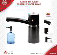 مضخه ماء متنقله قابله للشحن