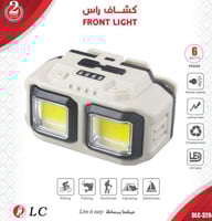 كشاف راس قابل للشحن بجوده عاليه