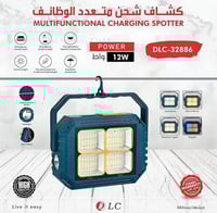 لمبه قابله للشحن متنقله للارحلات بجوده عاليه وبطار...