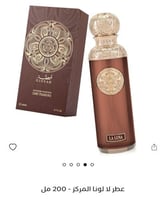 عطر قصة لا لونا المركز - 200 مل