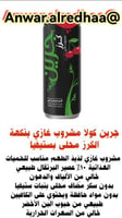 مشروب غازي كرز