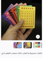 العاب سحرية و العاب ذكاء حساب العمر خدع