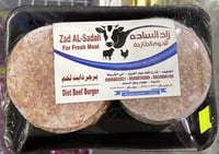 همبرجر لحم دايت بارد توصيل فقط صحن ٨ دبل كبير حبة