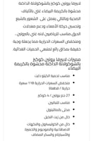 لابيرفا بروتين كوكيز بالشوكولاتة الداكنة محشوة بال...