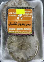 همبرجر لحم بارد توصيل فقط صحن 12 حبة