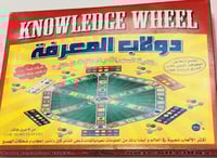 دولاب المعرفه