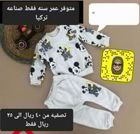 بجامة اطفال عمر سنه