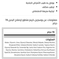 يوسيرين كريم متطور لإصلاح اليدين, 78 جرام