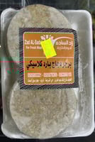 همبرجر دجاج بارد توصيل فقط صحن 12 حبة