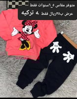 بيجامه صناعه تركيه