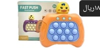 لعبة دفع سريعة، لعبة فرقعة مضيئة للأطفال، لعبة فقا...