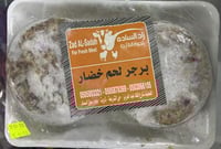 همبرجر لحم خضار بارد توصيل فقط صحن ٨ حبة