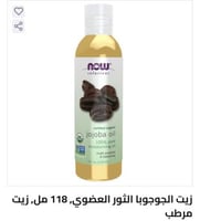 زيت الجوجوبا الثور العضوي, 30 مل, زيت مرطب