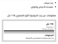 زيت الجوجوبا الثور العضوي, 30 مل, زيت مرطب